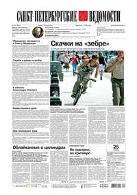 Санкт-Петербургские ведомости 114-2014