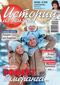 Истории из жизни 05-2015