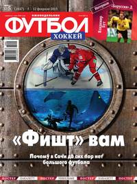 Футбол 05-2015